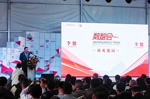 數(shù)智合一 2024京山輕機(jī)工廠開放日隆重舉行——技術(shù)交流與創(chuàng)新共融