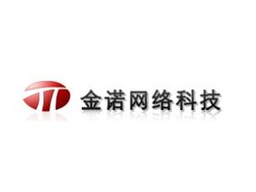 安徽金諾網絡科技有限責任公司